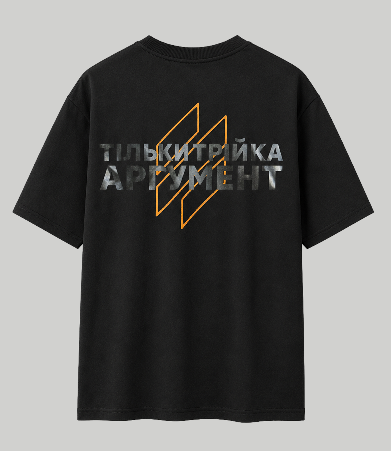 T-shirt AB3 ARMY “ТІЛЬКИ ТРІЙКА АРГУМЕНТ”