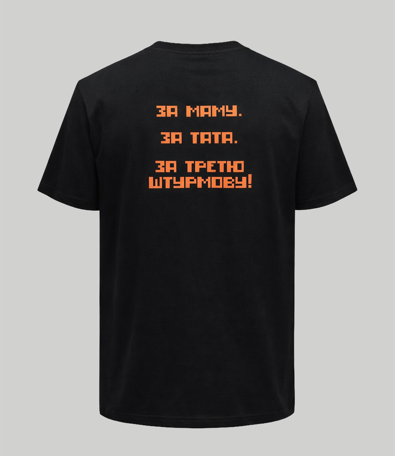 T-shirt AB3 SUPPORT “For Mom. For Dad. For the Third Assault Unit!” 1.0