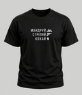 T-shirt PSDinfo “Travel, Shoot, Love” Old School
