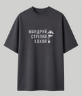 T-shirt PSDinfo “Travel, Shoot, Love” New School