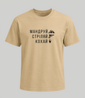 T-shirt PSDinfo “Travel, Shoot, Love” Old School