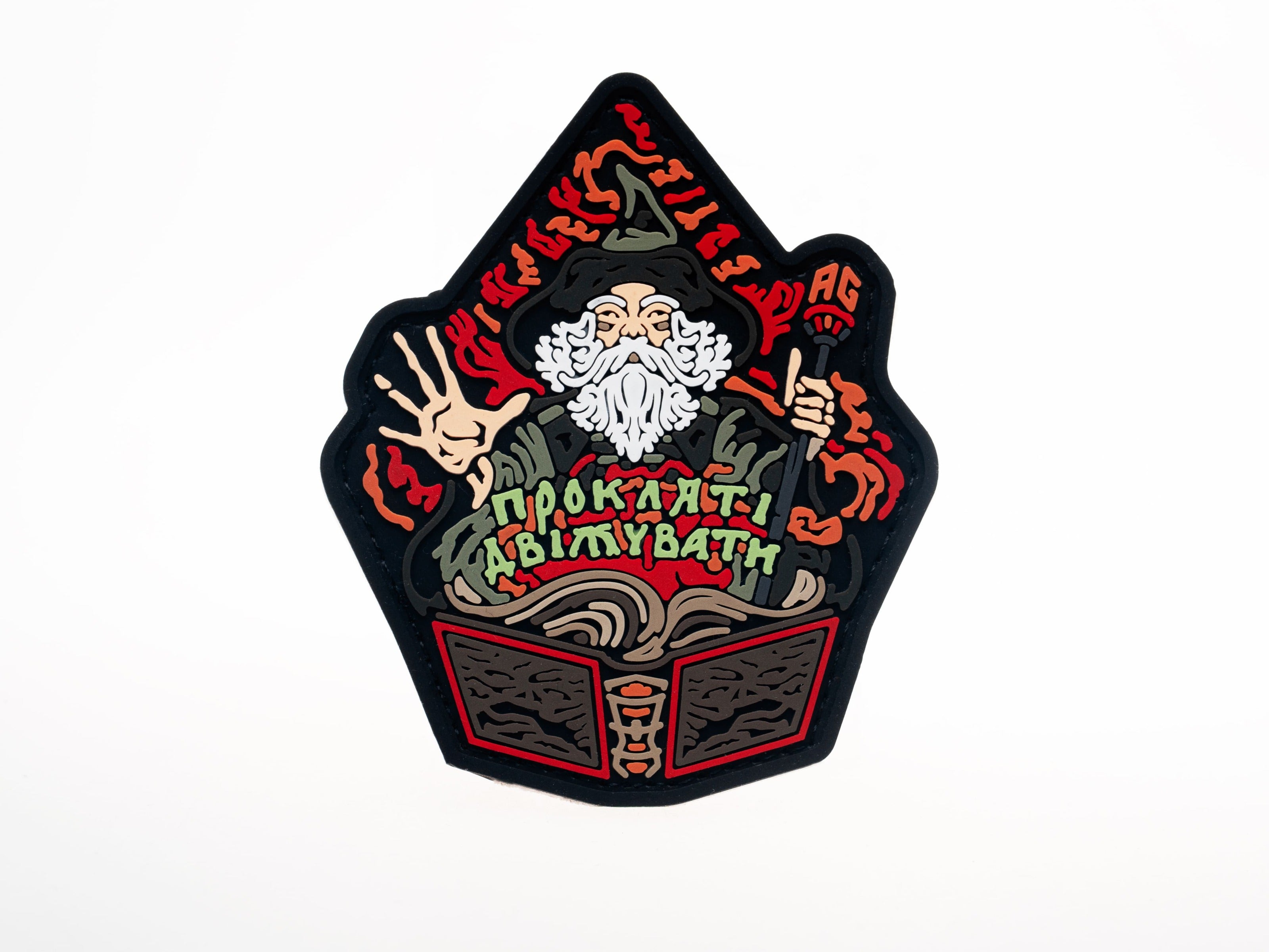 Patch Assault Group "Прокляті двіжувати"