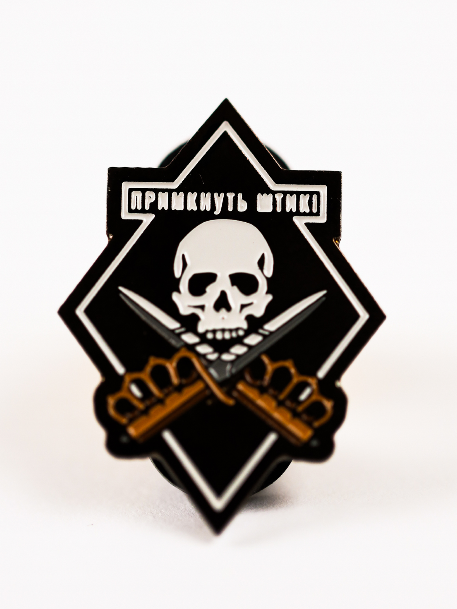 Patch DIMBAS «ПРИМКНУТЬ ШТИКІ»