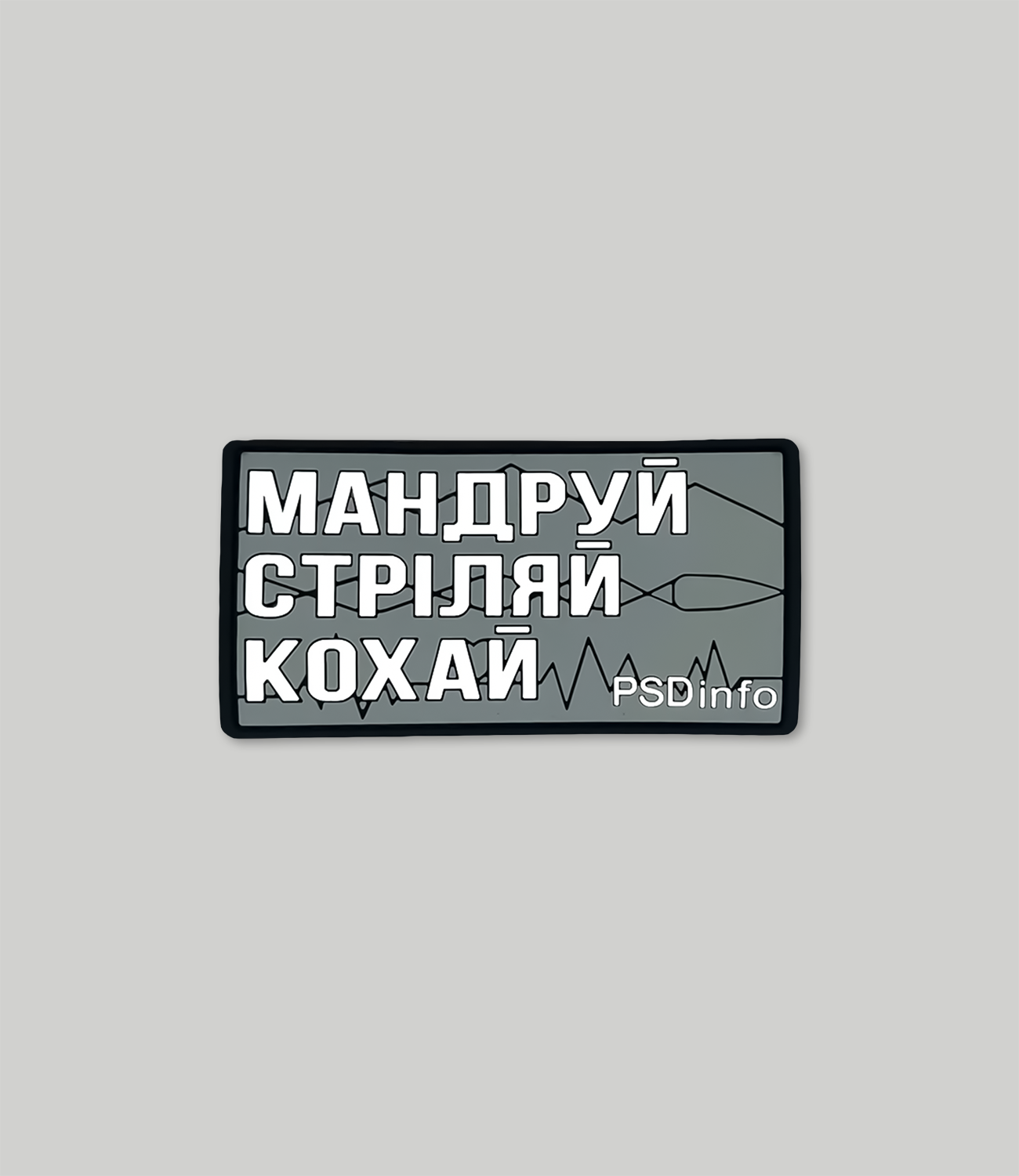 Patch PSDinfo “Travel, Shoot, Love”