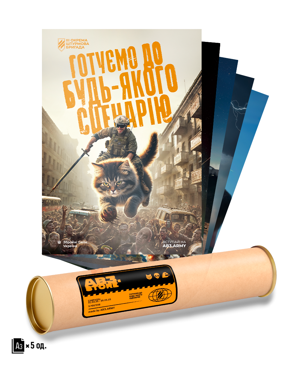 Poster pack for the AB3 ARMY advertising campaign “Preparing for Any Scenario”