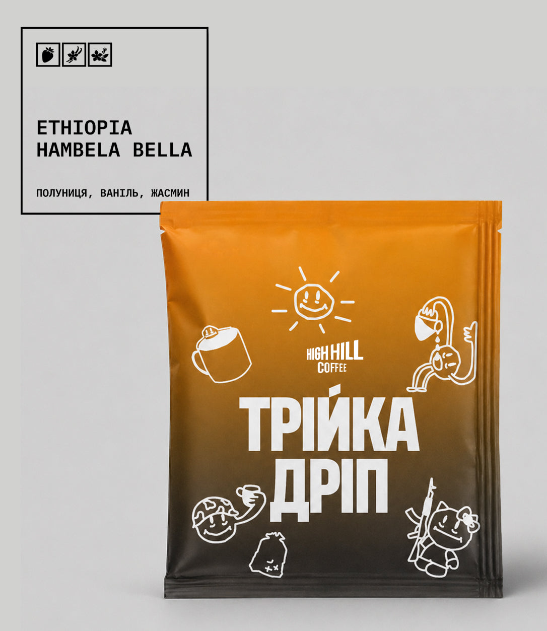 “Triyka Drip”, Ethiopia Ambela Bella (strawberry, vanilla, jasmine)