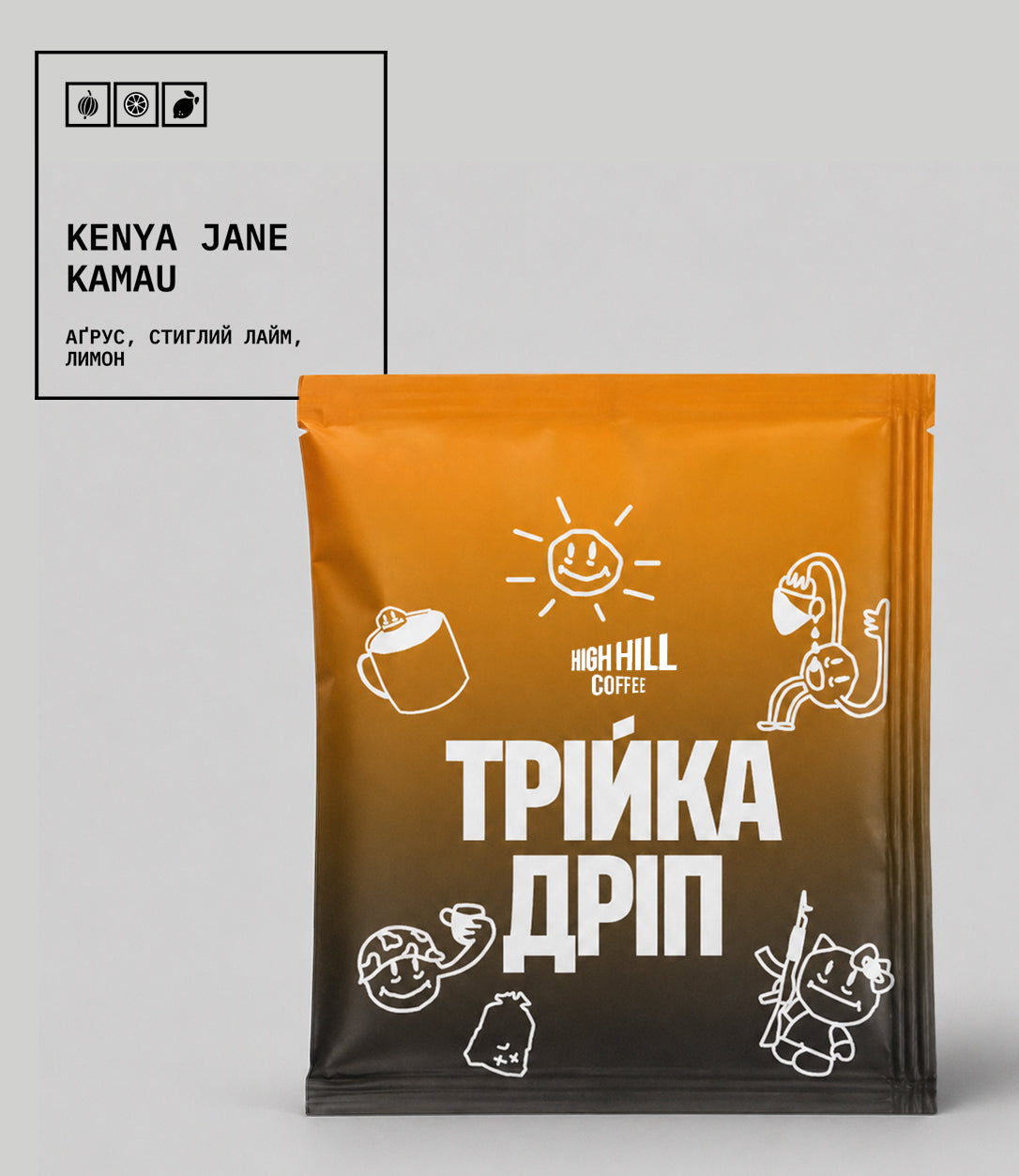 “Triyka Drip”, Kenya Jane Kamau (gooseberry, ripe lime, lemon)